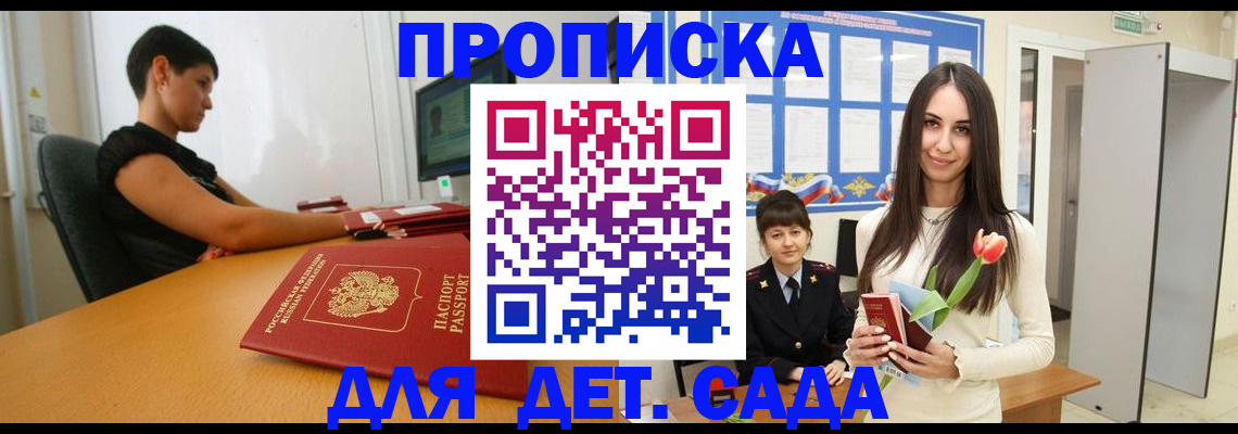 временная регистрация адрес в Шали