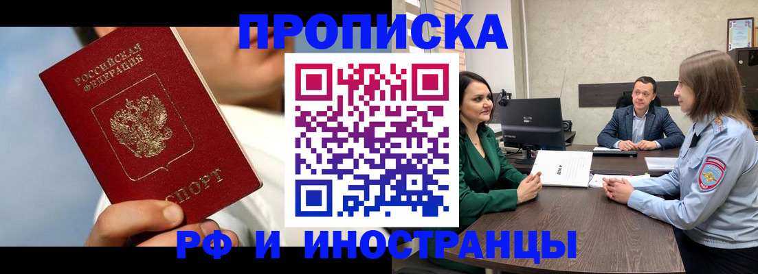 временная регистрация адрес в Шали