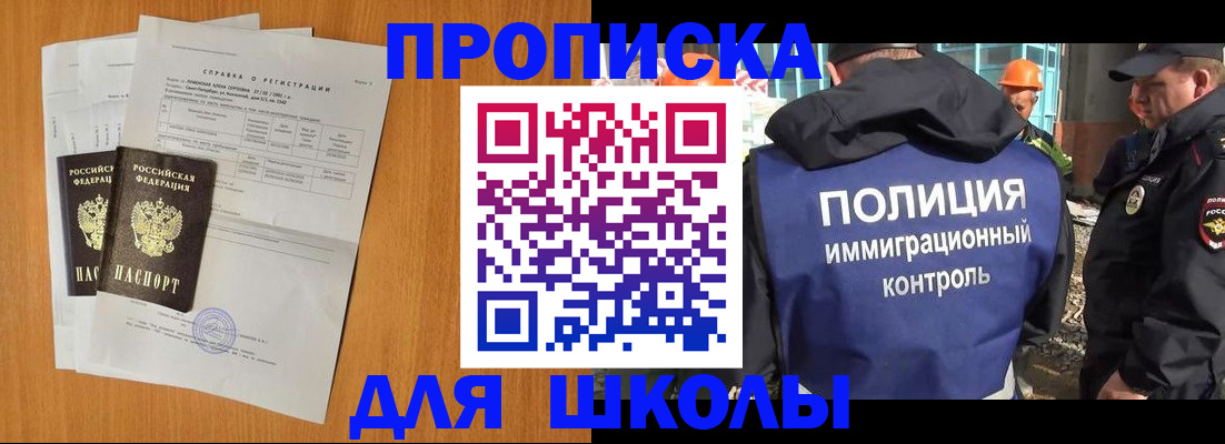 временная регистрация госуслуги в Шали