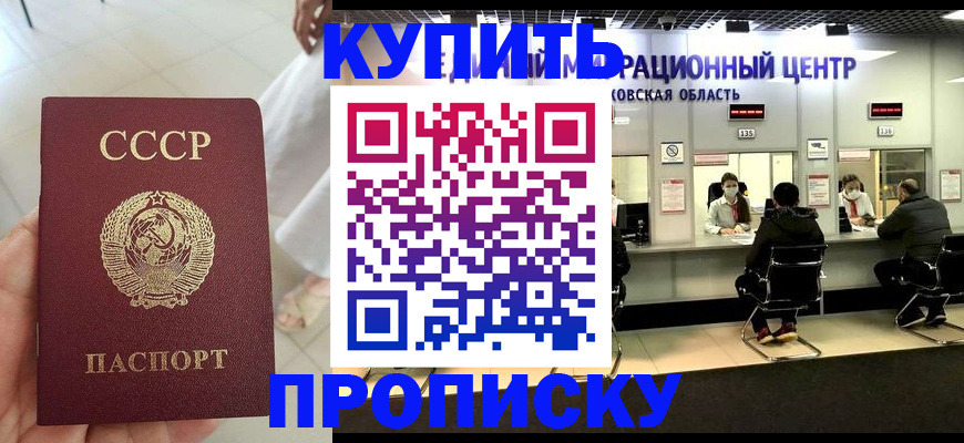 временная регистрация адрес в Шали