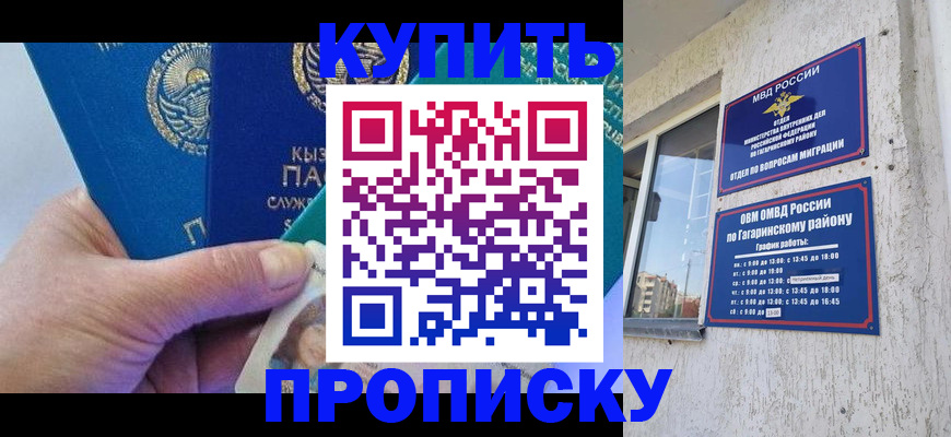временная регистрация для всех в Шали