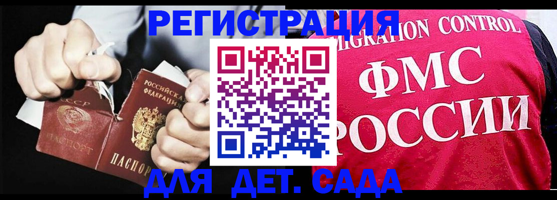 прописка регистрация в Шали