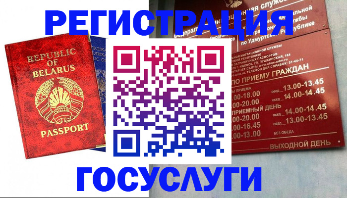 временная регистрация гарантия в Шали