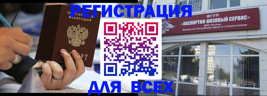 временная регистрация в квартире в Шали