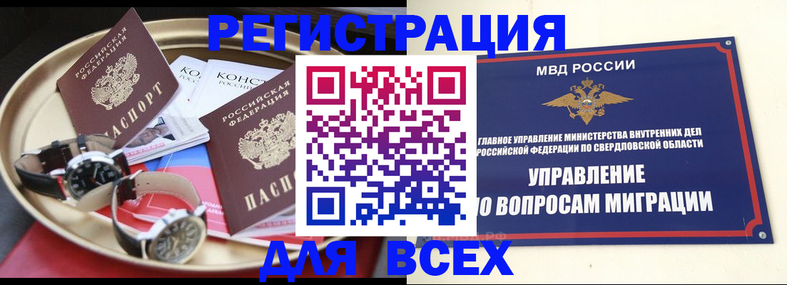 прописка в квартире в Шали