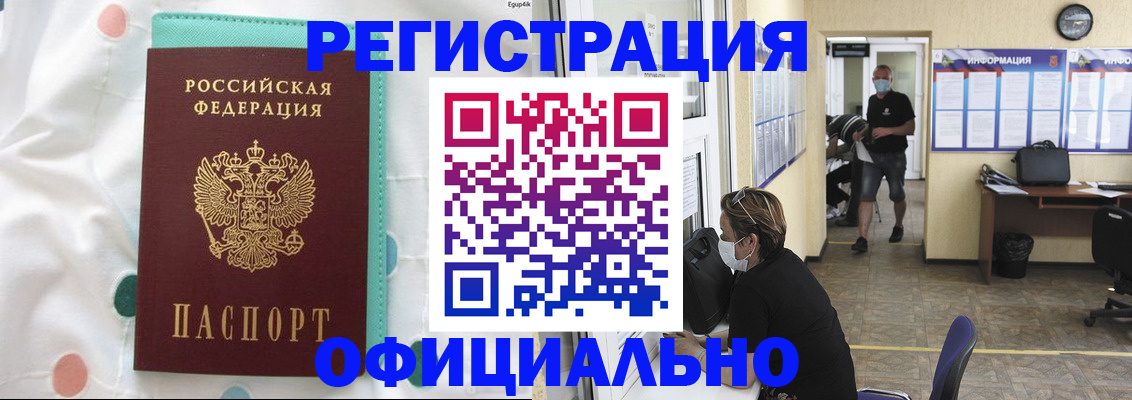 прописка от собственника в Шали