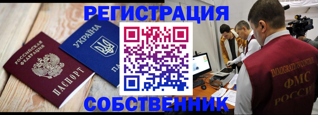 временная регистрация купить в Шали